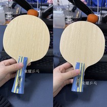 First Heart KTS Guardians Cypress Carbon Pure Wood Full Energy Type Table Tennis Professional Training Competition Base Plate Offensive type