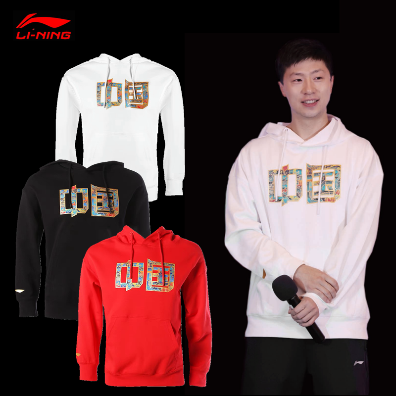 Early Heart Table Tennis 2021 China Li Ning Wei clothes men and women Ma Long Tongtong's new long sleeve autumn sports sets national tide