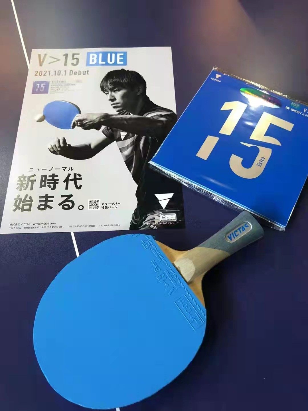 新VICTAS维克塔斯V15Extra:乒乓球胶皮中的“性能猛兽”--淘宝好物网