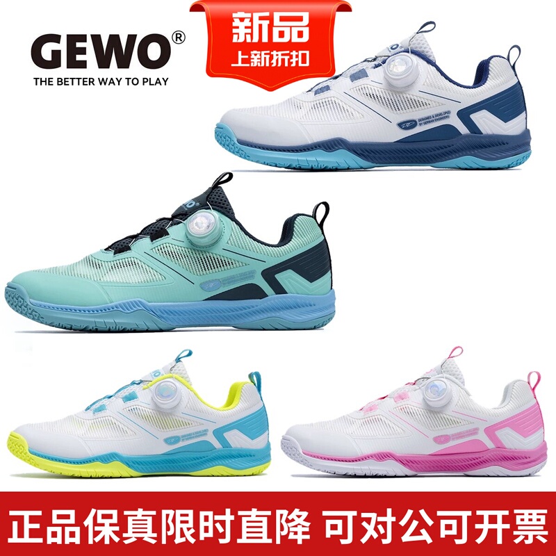 Gewo Button Table Tennis Shoes for Men, Professional Table Tennis Sports Shoes for Women, Competition Training Shoes, Same Model as Wang Tianyi