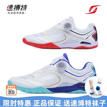 24-Year-Old New Model Speedbot Phantom D Generation Table Tennis Shoes, Professional Men's Mesh Breathable Sports Shoes, Non-Slip and Wear-Resistant