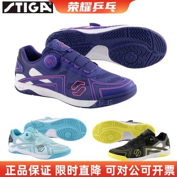 25 Years of Stiga, the Knob-Style Table Tennis Shoes for Men and Women, Professional Non-Slip Breathable Sports Shoes