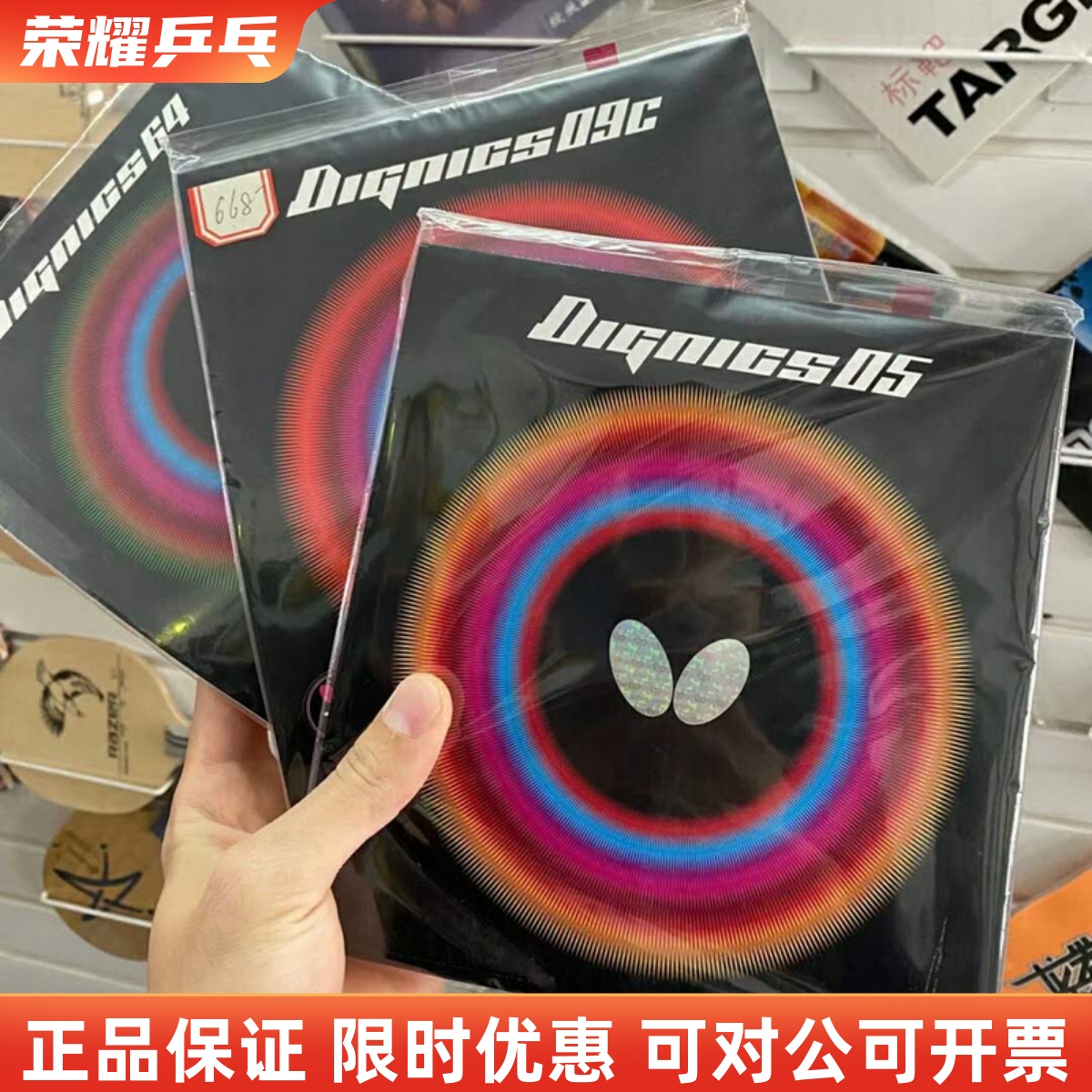Large bar T19T05T64T80FX64fx05HardD05 sleeve rubber table tennis anti-glue astringent cover D09c