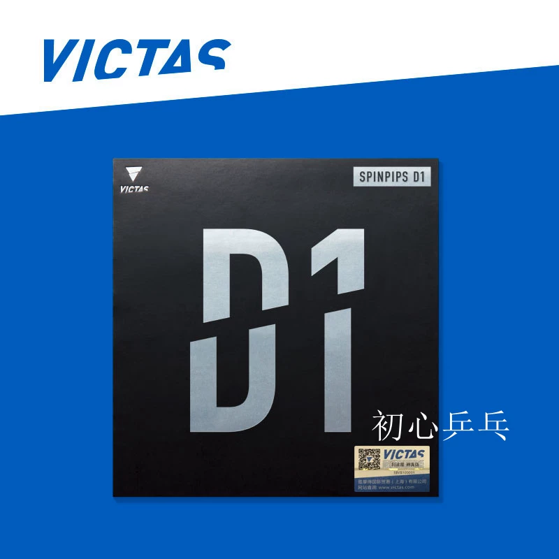 Положительная резиновая набор VICTAS, спинпипсы, ракетка для настольного тенниса обычная клея резиновая гранулированная, выбор резины D1 D2 D3, твердая резиновая планшетная настольная ракетка, резина для скорого удара