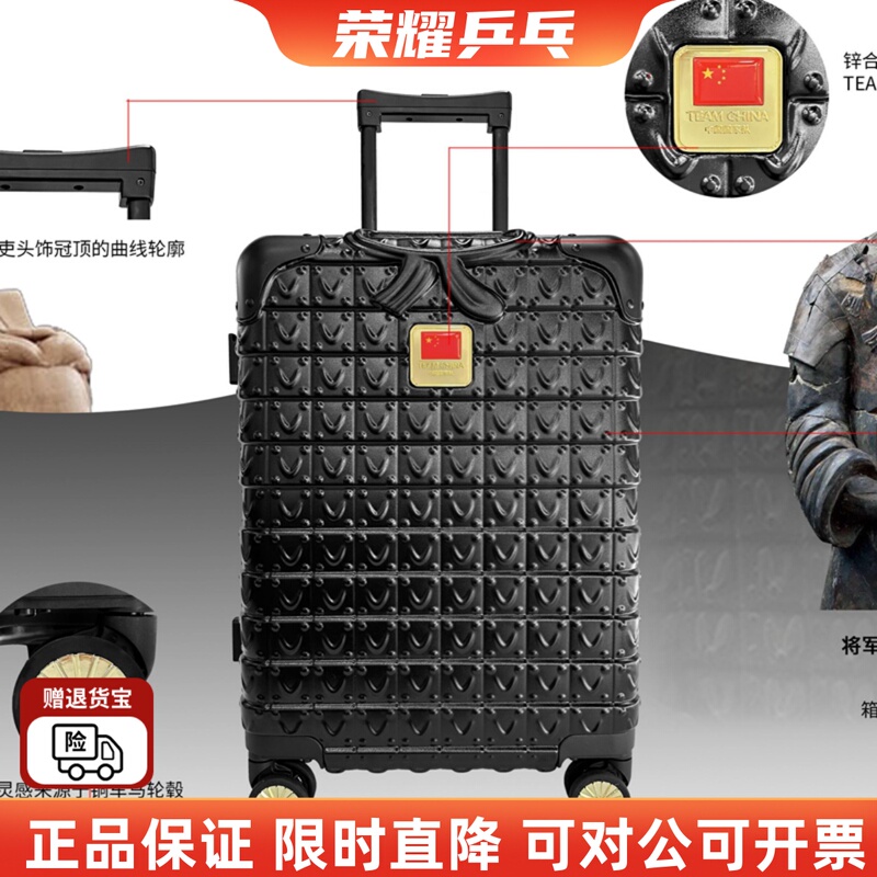 Zhenyuan Sponsors the Chinese Delegation's 2024 New Paris Athlete Ma Long and Wang Chuqin's Same Model British-Style Suitcase Zhenyuan Sponsors the Chinese Delegation's 2024 New Paris Athlete Ma Long and Wang Chuqin's Same Model British-Style Suitcase