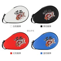 German Super King table tennis racket set bag square table tennis racket hard gourd racket set square racket set storage box