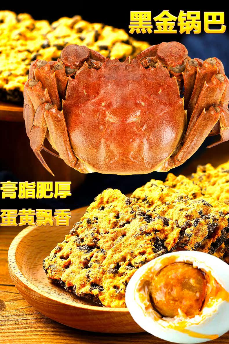 黑金锅巴糯米乌米蟹香蛋黄肉松味500g