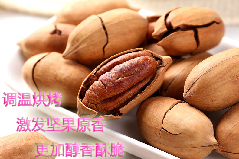 送福麻雀 新货 奶油味碧根果 225g 图4