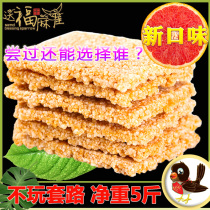 Send blessing sparrow crispy pot bagged whole box of 5 kg snacks small package hand-crispy bubble Anhui specialty bulk