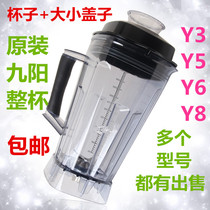 Joyoung Original JYL-Y3 Mixing pot Y5 Upper seat Y6 Wall-breaking cooking machine Y7 accessories Y8 soymilk machine whole cup