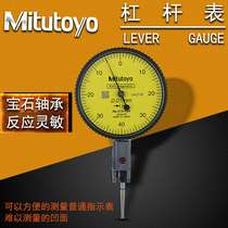 Special Clearance Mitutoyo Indicator Mitutoyo Lever Percentile Lever Micrometer 513-404C405E