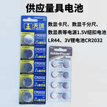 3V lithium battery CR2032 Measuring tool digital display vernier caliper micrometer with silver oxide 1 5V button battery