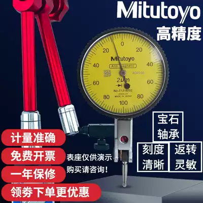 Promotion Mitutoyo Japan Sanfeng lever dial indicator high precision dial gauge 513-404 C405E0 001