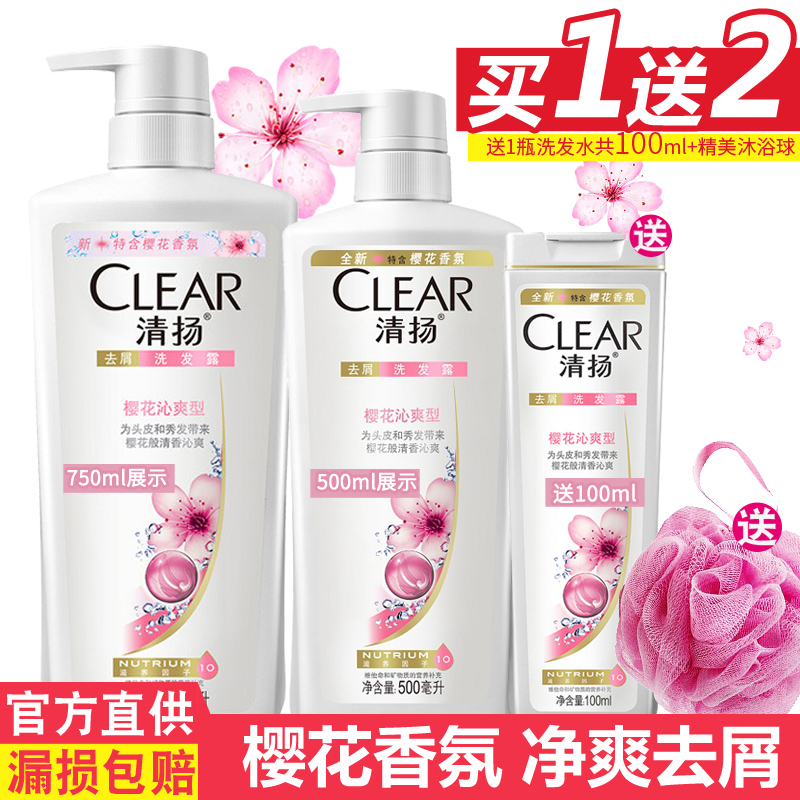 清扬洗发水女士去屑止痒控油洗发露膏樱花沁爽750ml500ml正品