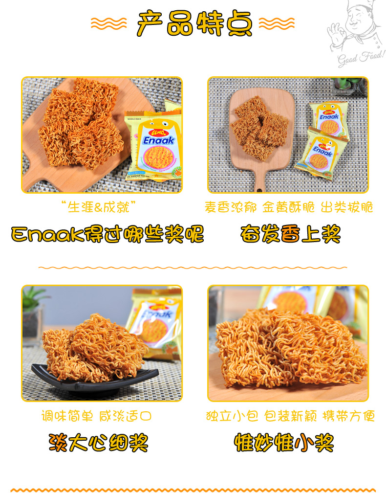 印尼进口网红零食，16gx15包 GEMEZ 小鸡风味干脆面 19.9元包邮，赠小鸡脆脆面5包 值值值-买手聚集的地方