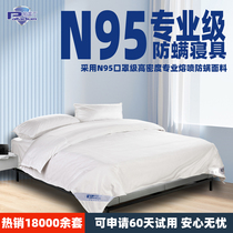 Germany Paredding anti-mite bedding four-piece dust-mite mattress quilt cover pillowcase can apply for trial