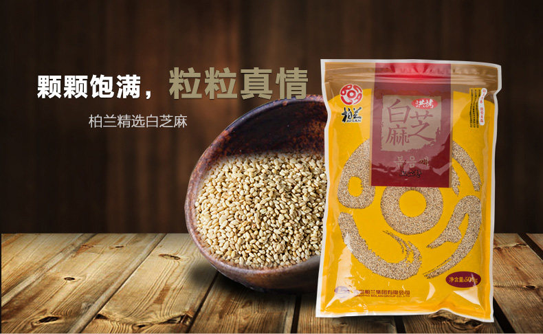 White Sesame Set версия 500G_01.jpg
