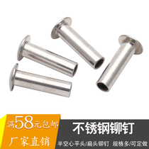  Stainless steel 6MM semi-hollow rivets Sentao rivets GB T873 large flat semi-round head rivets manufacturers