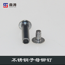  Stainless steel mother and child rivets knock on buckle willow nail male and female hair top lock cable factory direct sales 456-1