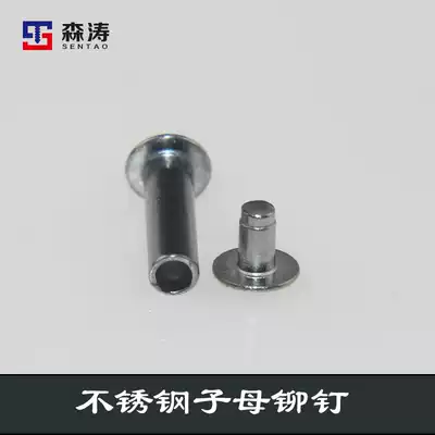 Stainless steel female rivet pair knock on buckle Liu Ding nail male and female hair top pair lock cable factory direct 456-1
