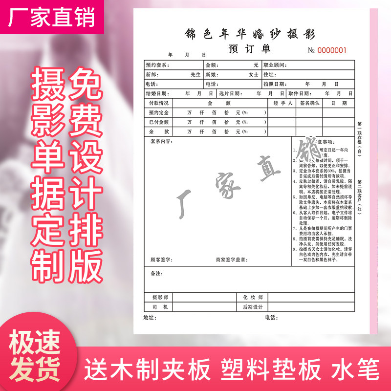 Wedding Dress Photography Appointment Single Set to do photo gallery certificate of wedding ceremony Wedding Receipt Child Photography Reservation Single Order Contract-Taobao