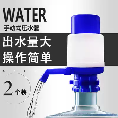 Bucket water pump Hand pressure type mineral water absorbent pure water bucket water dispenser