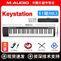 Keystation 61-клавишная MK3 + подставка для пианино + сумка для инструментов + бесплатные педали + индивидуальная техническая поддержка