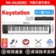 Keystation 61-клавишная MK3 + подставка для пианино + сумка для инструментов + бесплатные педали + индивидуальная техническая поддержка