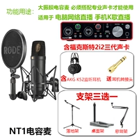 Содержит Foxt 2i2 Три -генерационная звуковая карта +3 Выбор 1 полка+гарнитура K52+разъем