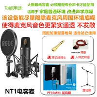 Содержит ветровый экран PF32MKII+тяжелая посадка, затычки для ушей+соединение+