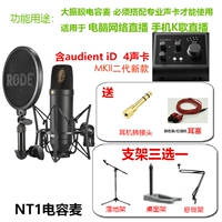 Содержит звуковая карта id4mkii+3 выберите 1 полка+заполнение уша+разъем