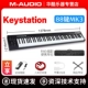 Keystation 88-клавишная MK3 + подставка для пианино + сумка для пианино + кабель Apple iOS + бесплатная педаль + индивидуальная техническая поддержка