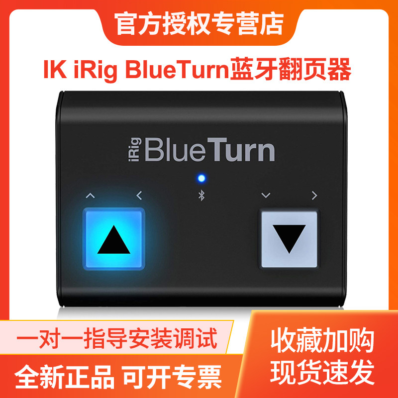 BNC IK Multimedia iRig BlueTurn Foot Pedal Bluetooth Pager is compatible with iOS Android