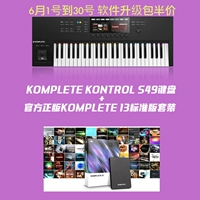 S49MKII+K13 Стандартный издание пакет обновления