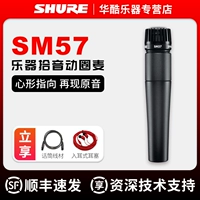 [Music Pickup] SM57 Standard+Caval Line+earplug