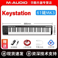 Keystation 61-клавишная MK3 + телефонный кабель Apple + бесплатная педаль + техническая поддержка 1 к 1