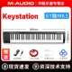 Keystation 61-клавишная MK3 + телефонный кабель Apple + бесплатная педаль + техническая поддержка 1 к 1
