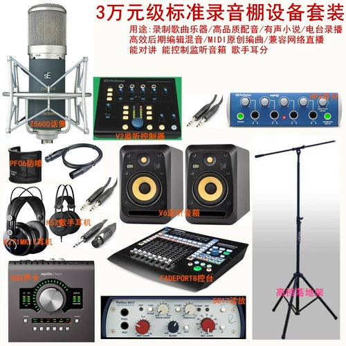 Запись Room Live K Song Equipment Studio Редактирование микширование, создавая коммерческие стандартные регистрационные городские оборудование