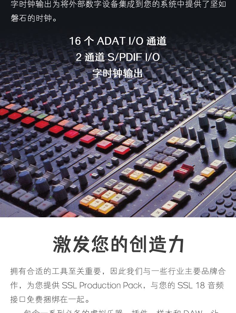Solid State Logic SSL18声卡录音编曲混音工作室机架式音频接口
