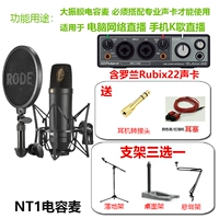 Включая звуковую карту Roland Rubix22+3 выберите 1 полка+ушные ушные штучки+подключение