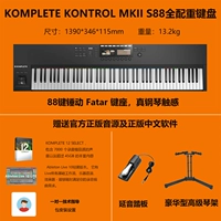 S88MKII содержит старшие фортепианные рамки+педаль+подлинный цвет звука+программное обеспечение +1 -pair 1