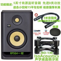 RP5G4 Четыре поколения 1 пара, содержащая подвеска ISO130+Line+Computer Line+Net Cover