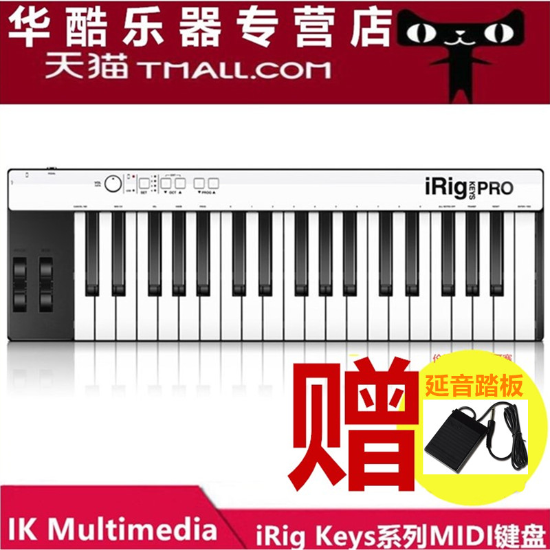 Bank of China IK iRig Keys Pro Keys I O Portable 37 keys 25 keys MIDI keyboard IPAD practice