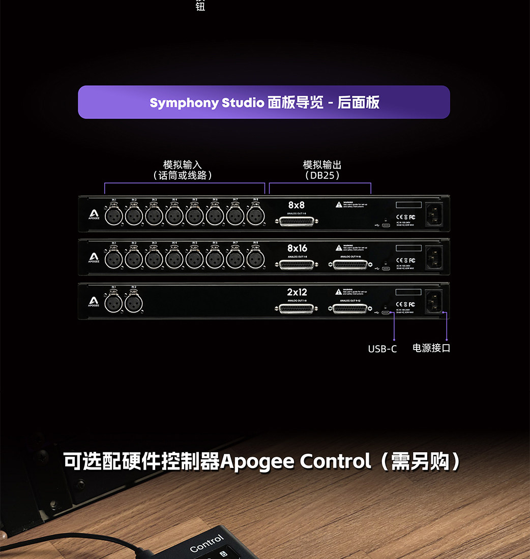 Apogee Symphony Studio 8x8 雷电声卡专业音频接口