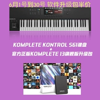 S61MKII+K13 Флагманский пакет обновления версий