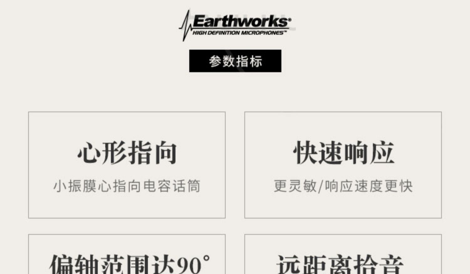 Earthworks SR314电容麦克风心形指向小振膜手持人声话筒美国原产