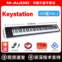 Keystation 88-key MK3 поставляется с педалями + ресурсами сетевого диска + индивидуальной технической поддержкой.