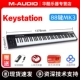 Keystation 88-key MK3 поставляется с педалями + ресурсами сетевого диска + индивидуальной технической поддержкой.