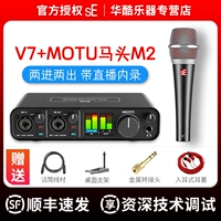 V7 Silver + звуковая карта Desolate M2 [бесплатная настольная подставка + высококачественный провод]