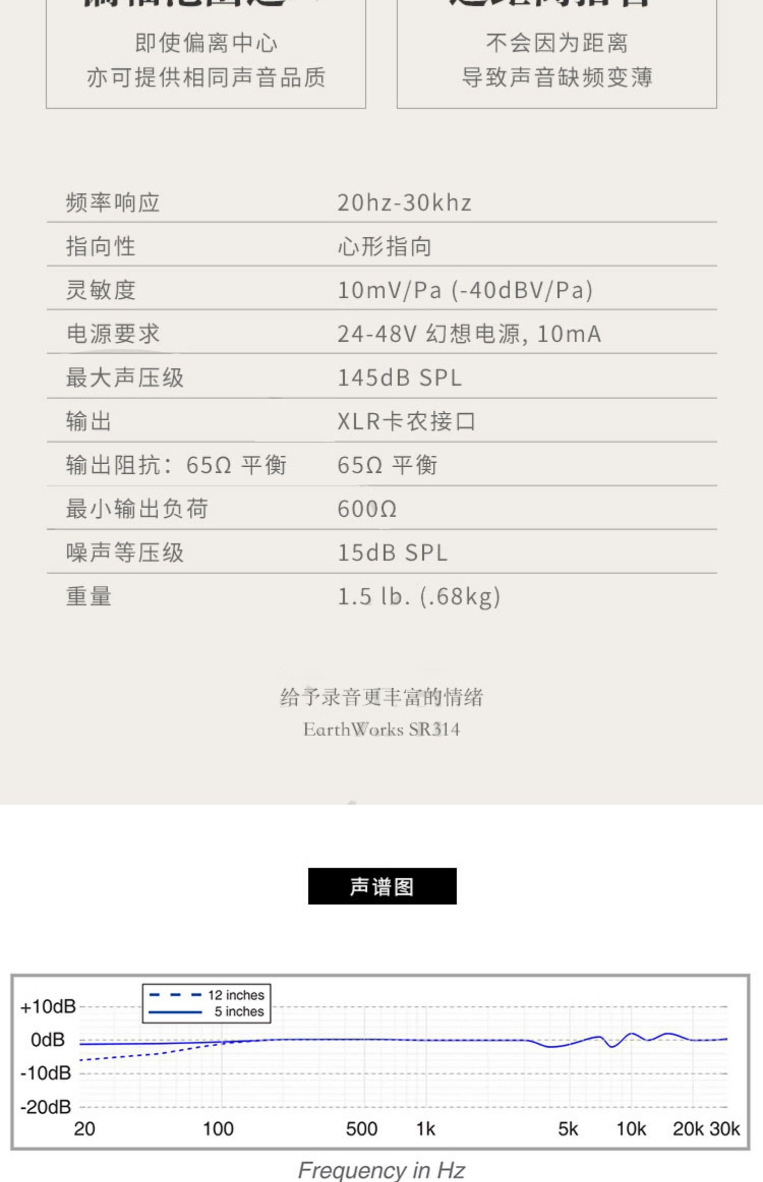 Earthworks SR314电容麦克风心形指向小振膜手持人声话筒美国原产
